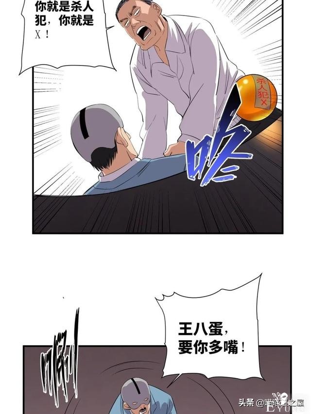 「人性漫画」专门拍卖人类记忆的诡异拍卖行-53.jpg