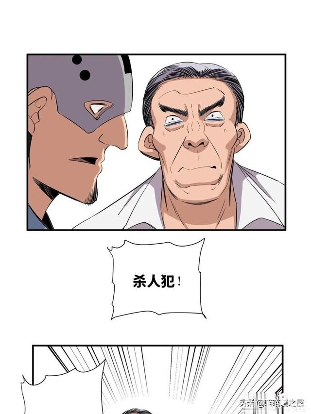 「人性漫画」专门拍卖人类记忆的诡异拍卖行-52.jpg