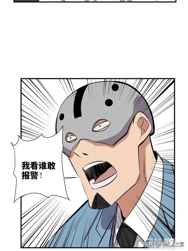 「人性漫画」专门拍卖人类记忆的诡异拍卖行-55.jpg