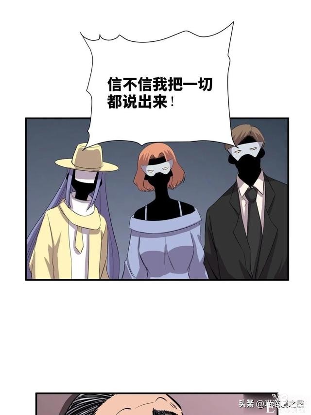 「人性漫画」专门拍卖人类记忆的诡异拍卖行-56.jpg