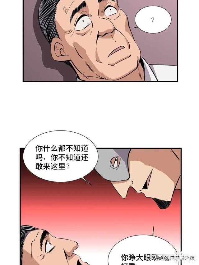 「人性漫画」专门拍卖人类记忆的诡异拍卖行-57.jpg