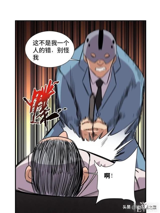 「人性漫画」专门拍卖人类记忆的诡异拍卖行-63.jpg