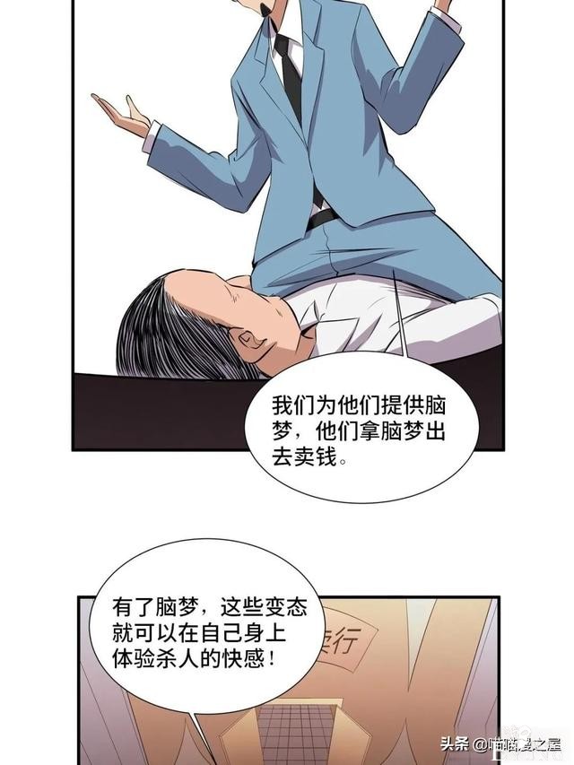 「人性漫画」专门拍卖人类记忆的诡异拍卖行-60.jpg
