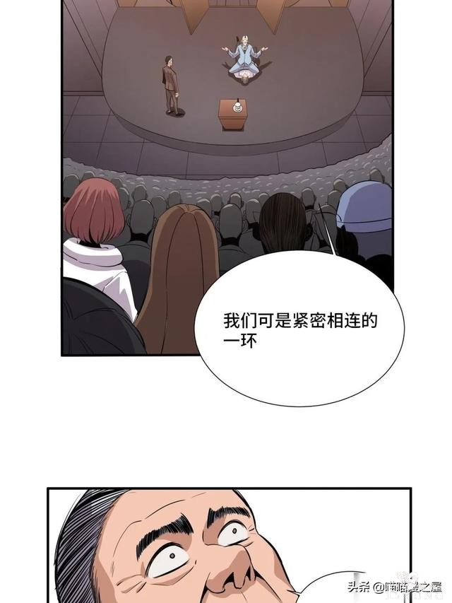 「人性漫画」专门拍卖人类记忆的诡异拍卖行-61.jpg