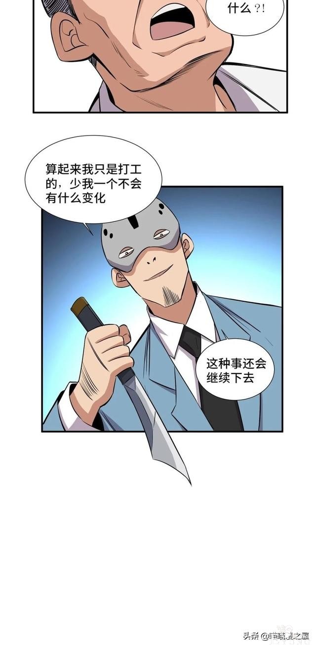 「人性漫画」专门拍卖人类记忆的诡异拍卖行-62.jpg