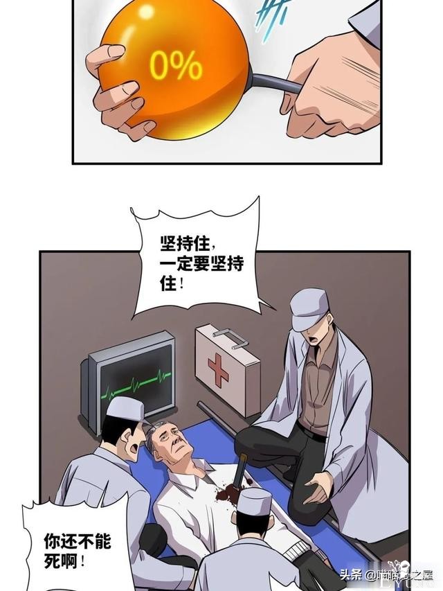 「人性漫画」专门拍卖人类记忆的诡异拍卖行-68.jpg