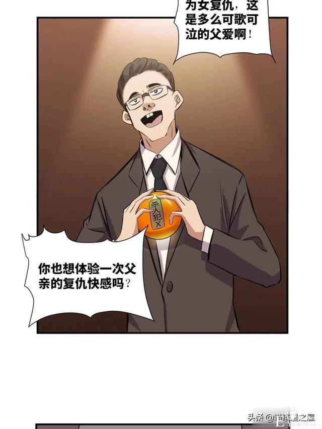 「人性漫画」专门拍卖人类记忆的诡异拍卖行-70.jpg