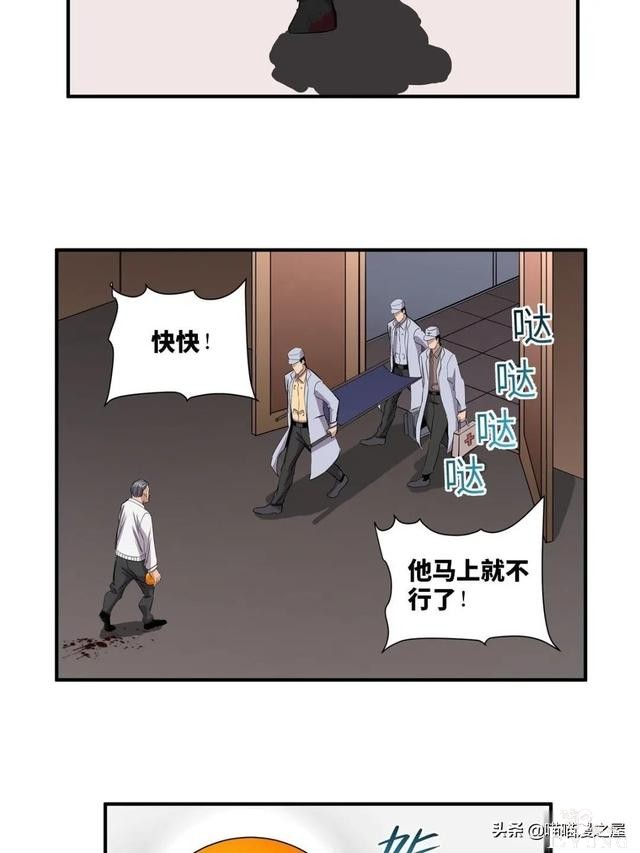 「人性漫画」专门拍卖人类记忆的诡异拍卖行-67.jpg