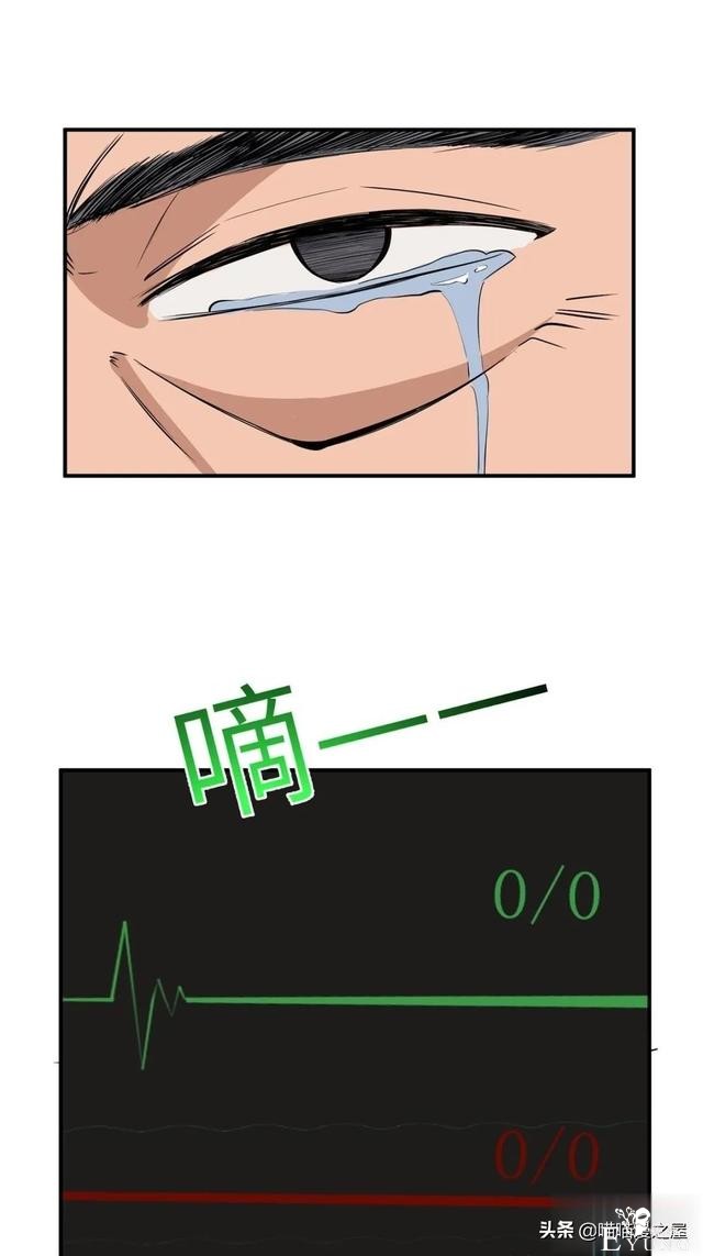 「人性漫画」专门拍卖人类记忆的诡异拍卖行-74.jpg