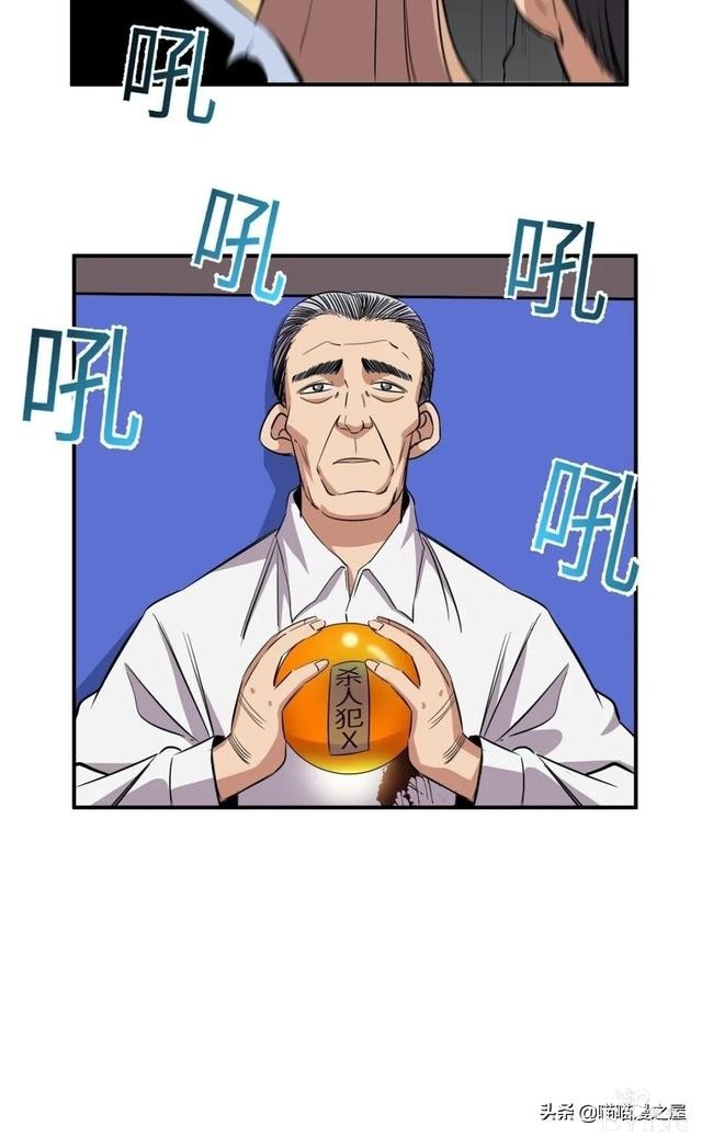 「人性漫画」专门拍卖人类记忆的诡异拍卖行-73.jpg