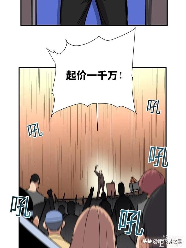 「人性漫画」专门拍卖人类记忆的诡异拍卖行-72.jpg