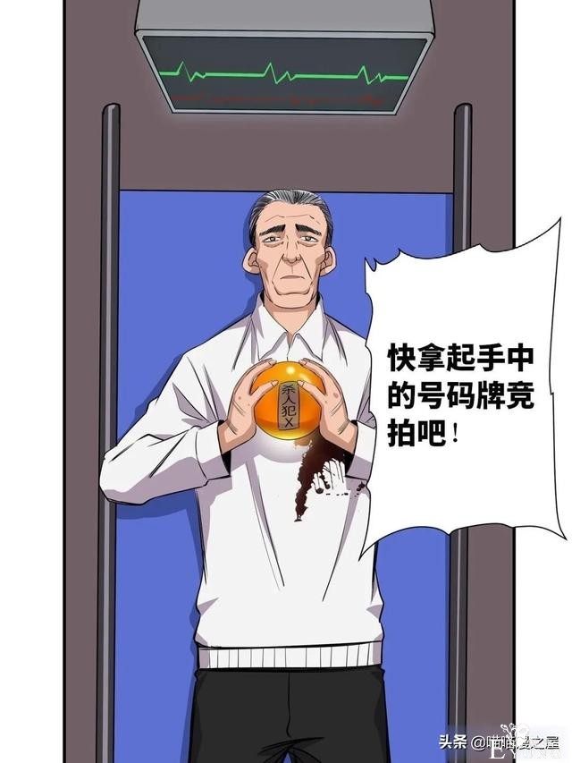 「人性漫画」专门拍卖人类记忆的诡异拍卖行-71.jpg