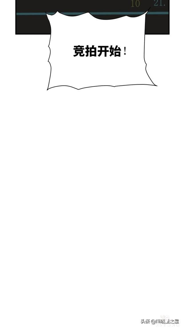 「人性漫画」专门拍卖人类记忆的诡异拍卖行-75.jpg