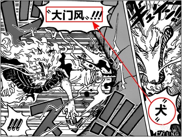 海贼王：46亿凯多跌下神坛，单挑九侠被暴打，龙头差点不保-4.jpg