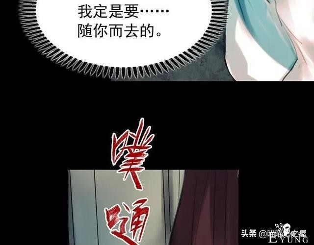 「人性漫画」为情郎跳河自尽的可怜女孩-25.jpg