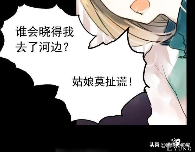 「人性漫画」为情郎跳河自尽的可怜女孩-39.jpg