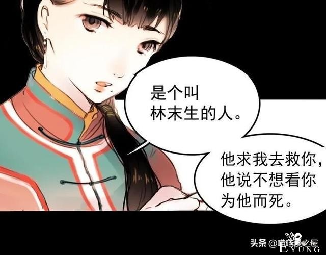 「人性漫画」为情郎跳河自尽的可怜女孩-41.jpg