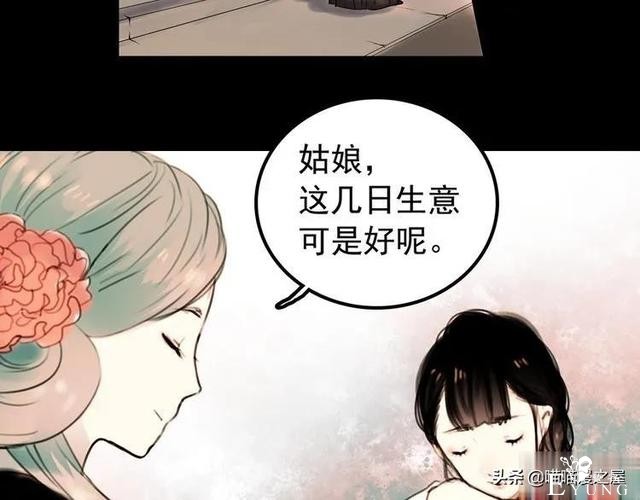 「人性漫画」为情郎跳河自尽的可怜女孩-55.jpg