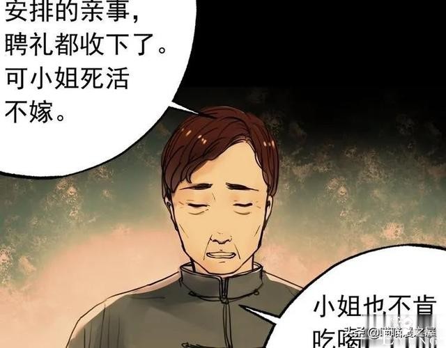 「人性漫画」为情郎跳河自尽的可怜女孩-61.jpg