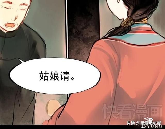 「人性漫画」为情郎跳河自尽的可怜女孩-65.jpg