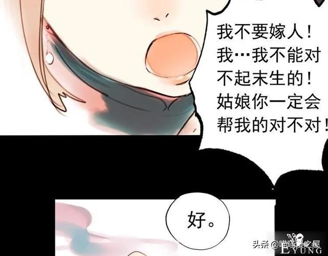 「人性漫画」为情郎跳河自尽的可怜女孩-70.jpg