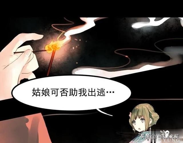 「人性漫画」为情郎跳河自尽的可怜女孩-74.jpg