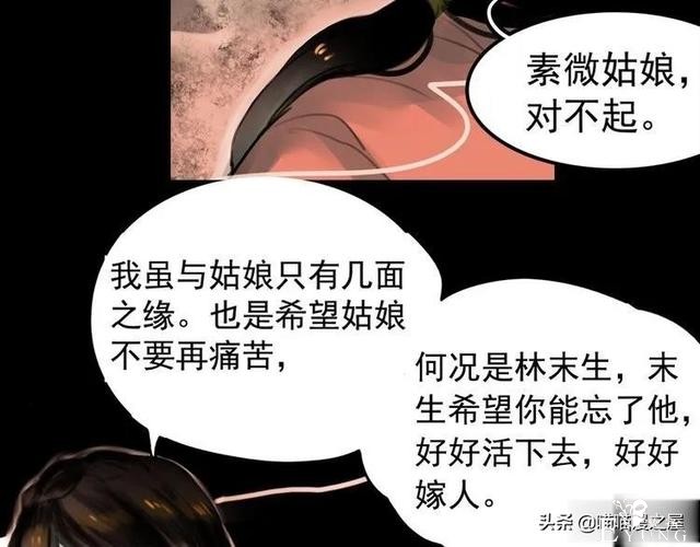 「人性漫画」为情郎跳河自尽的可怜女孩-78.jpg