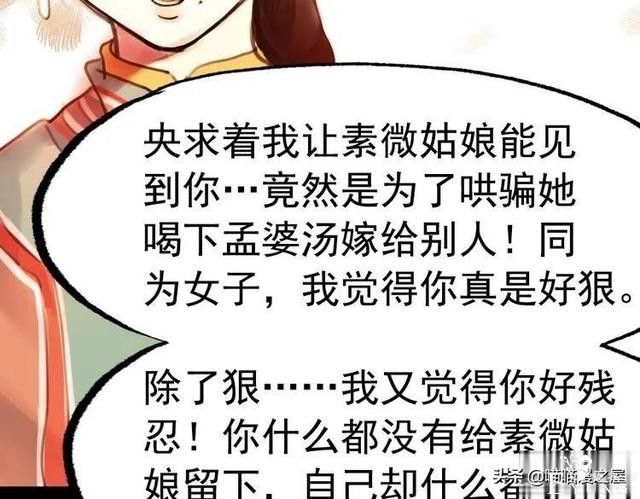 「人性漫画」为情郎跳河自尽的可怜女孩-122.jpg