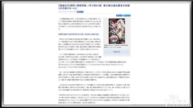 《鬼灭之刃》式的“热度”即将再现，《咒术回战》初战告捷-2.jpg