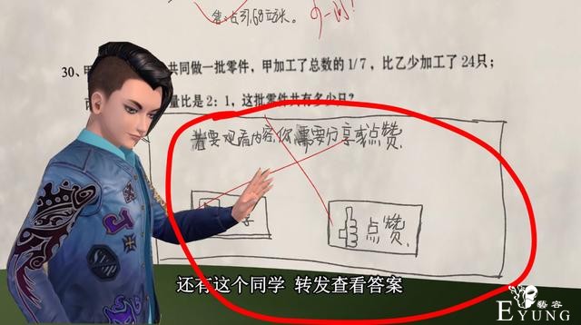 《叶罗丽》有三个“学渣”，成绩一个比一个渣，王默数学让人无语-2.jpg