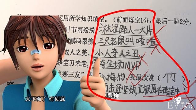 《叶罗丽》有三个“学渣”，成绩一个比一个渣，王默数学让人无语-1.jpg