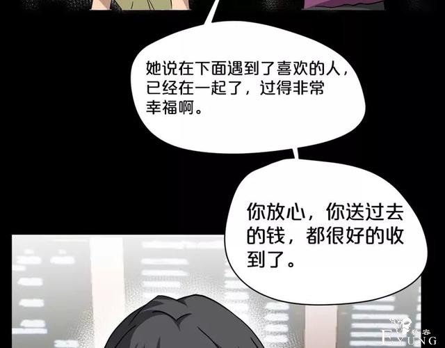 人性漫画：《贩卖幸福》钱到底能不能买到幸福-6.jpg