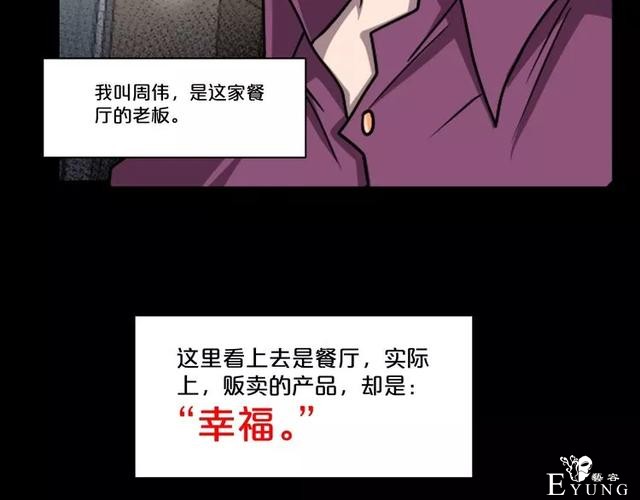 人性漫画：《贩卖幸福》钱到底能不能买到幸福-11.jpg