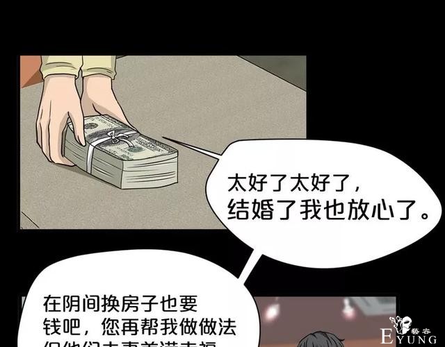 人性漫画：《贩卖幸福》钱到底能不能买到幸福-8.jpg