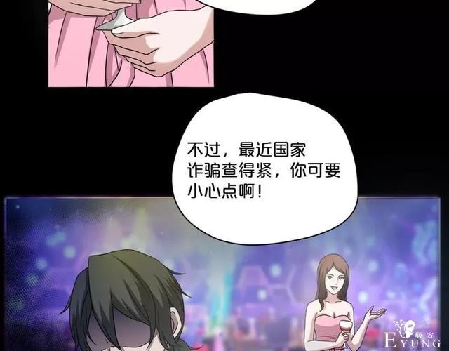 人性漫画：《贩卖幸福》钱到底能不能买到幸福-17.jpg