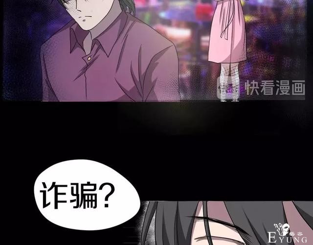 人性漫画：《贩卖幸福》钱到底能不能买到幸福-18.jpg