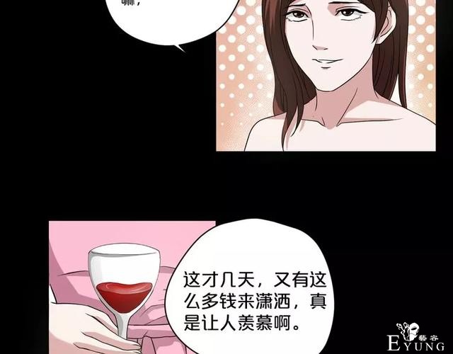 人性漫画：《贩卖幸福》钱到底能不能买到幸福-16.jpg