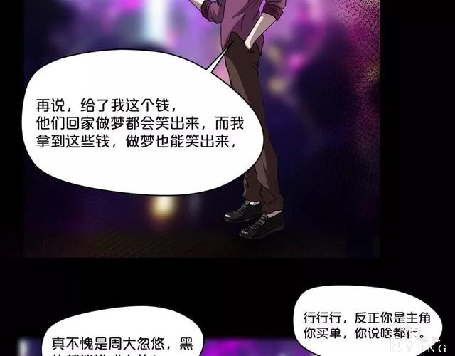 人性漫画：《贩卖幸福》钱到底能不能买到幸福-22.jpg