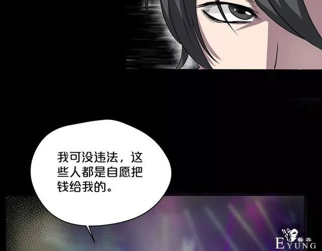 人性漫画：《贩卖幸福》钱到底能不能买到幸福-19.jpg