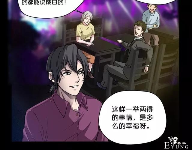 人性漫画：《贩卖幸福》钱到底能不能买到幸福-23.jpg
