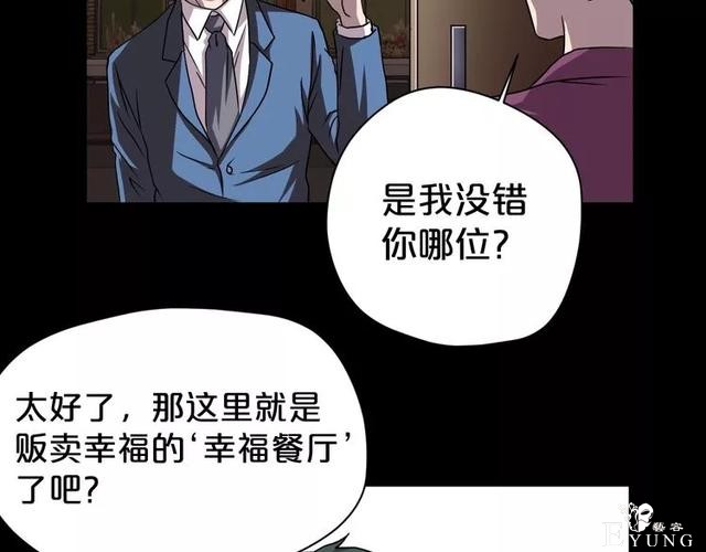 人性漫画：《贩卖幸福》钱到底能不能买到幸福-30.jpg
