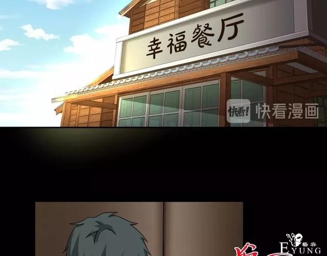 人性漫画：《贩卖幸福》钱到底能不能买到幸福-26.jpg