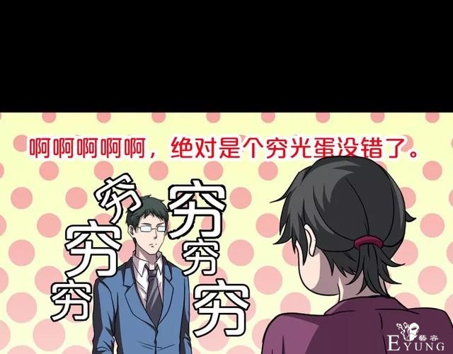 人性漫画：《贩卖幸福》钱到底能不能买到幸福-36.jpg