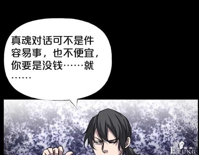 人性漫画：《贩卖幸福》钱到底能不能买到幸福-41.jpg