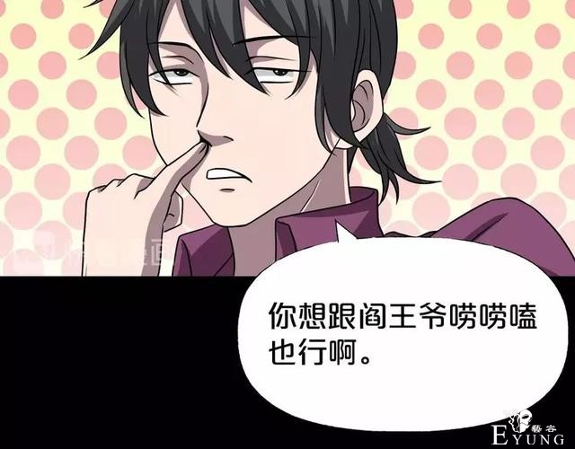 人性漫画：《贩卖幸福》钱到底能不能买到幸福-40.jpg