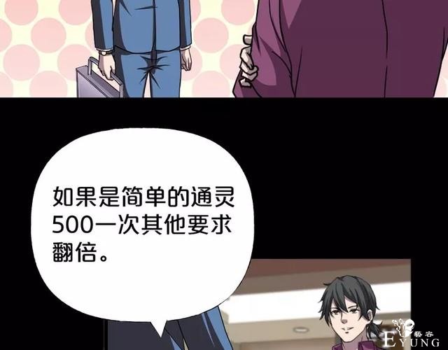 人性漫画：《贩卖幸福》钱到底能不能买到幸福-37.jpg