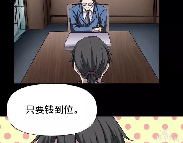 人性漫画：《贩卖幸福》钱到底能不能买到幸福-39.jpg