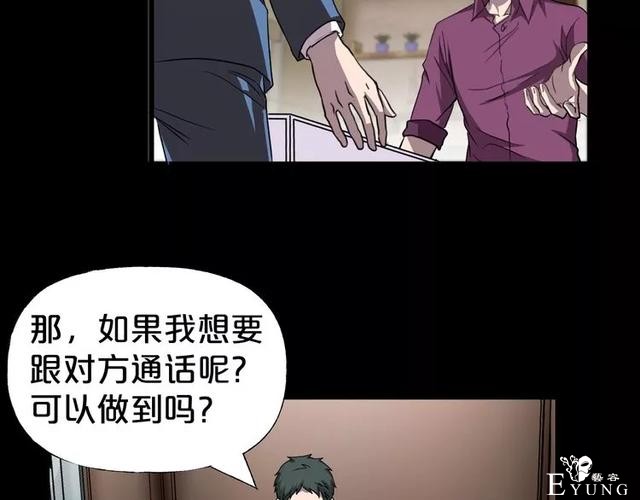 人性漫画：《贩卖幸福》钱到底能不能买到幸福-38.jpg