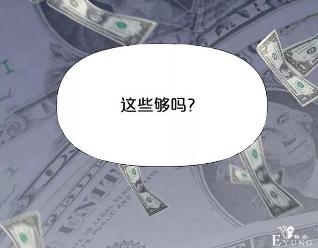 人性漫画：《贩卖幸福》钱到底能不能买到幸福-44.jpg