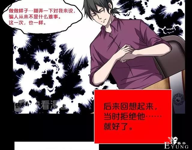 人性漫画：《贩卖幸福》钱到底能不能买到幸福-60.jpg